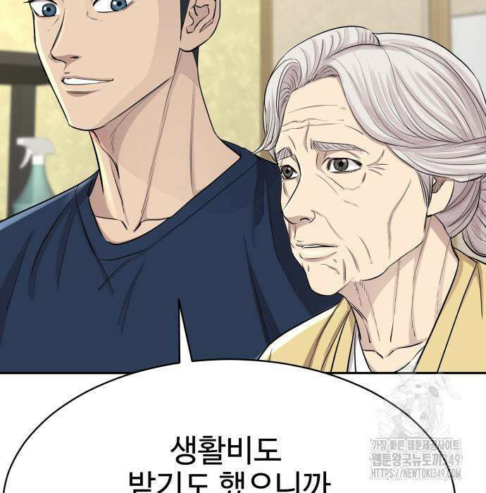 사채왕의 천재손자 7화 8