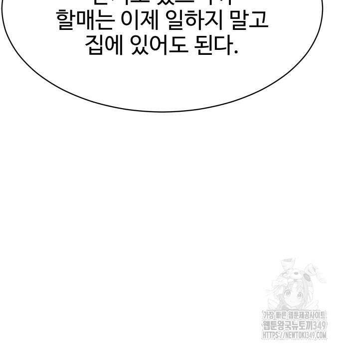 사채왕의 천재손자 7화 9