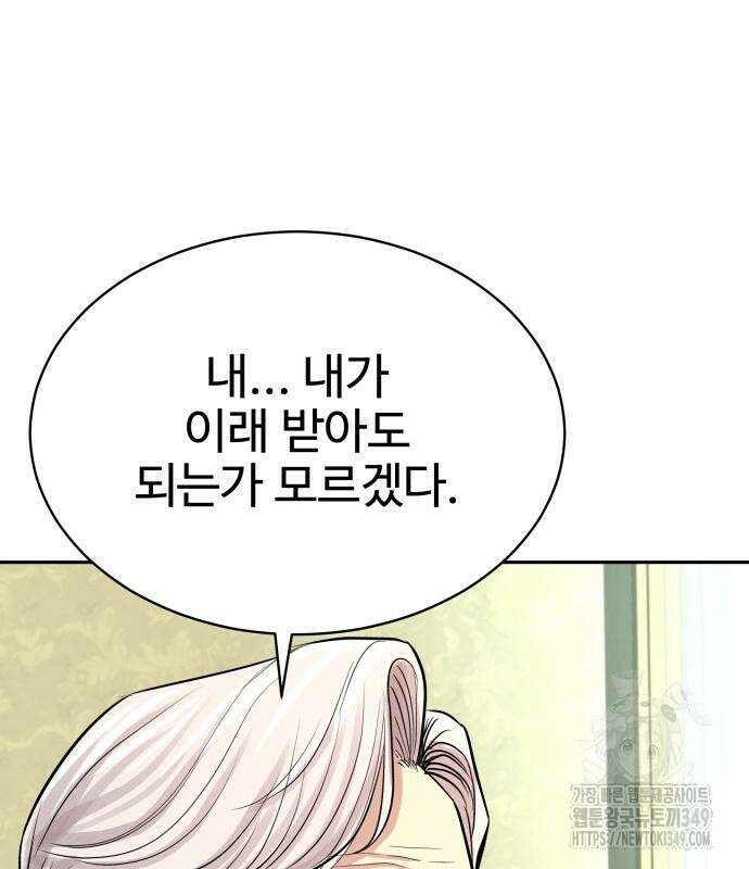 사채왕의 천재손자 7화 10