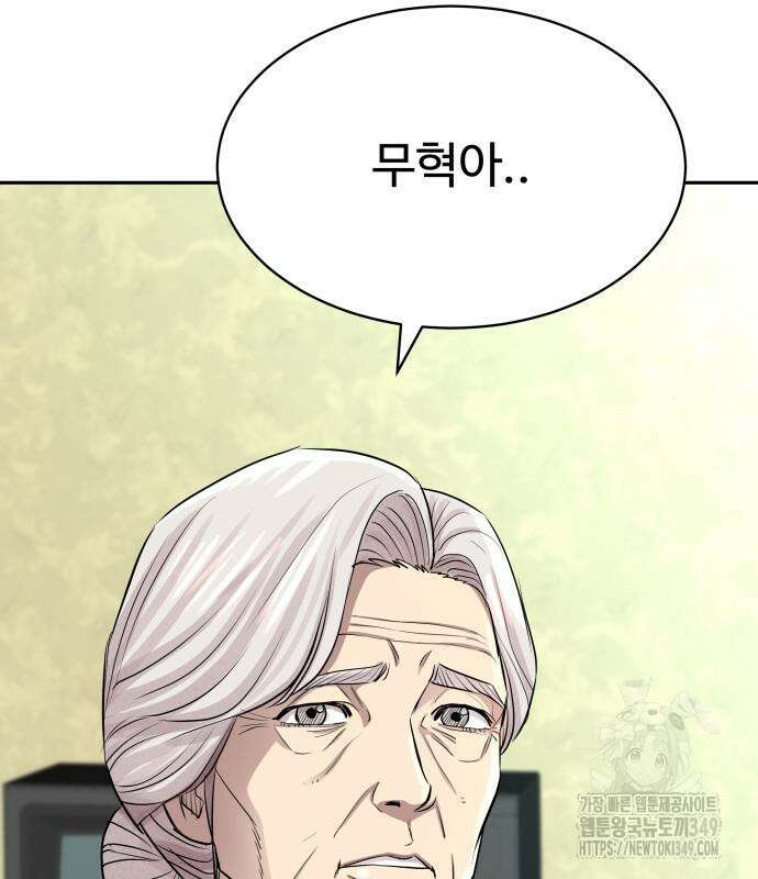사채왕의 천재손자 7화 15