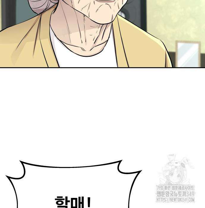 사채왕의 천재손자 7화 16