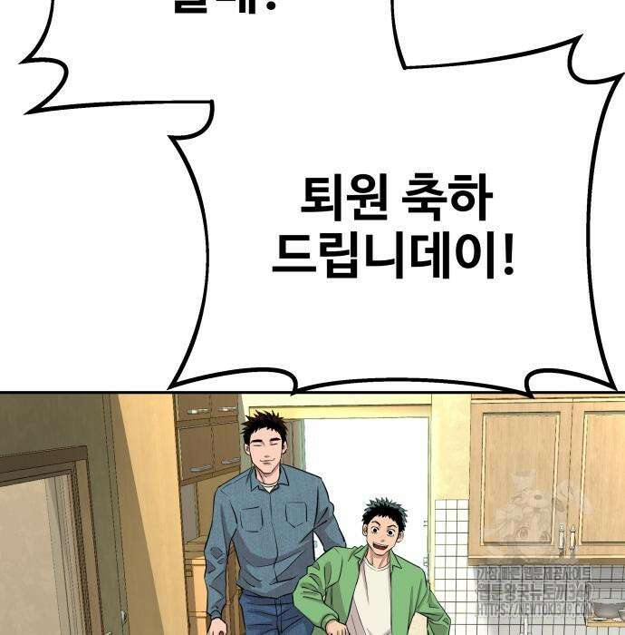 사채왕의 천재손자 7화 17