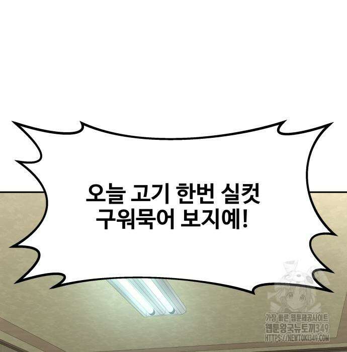 사채왕의 천재손자 7화 20