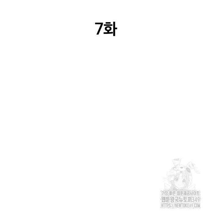 사채왕의 천재손자 7화 28