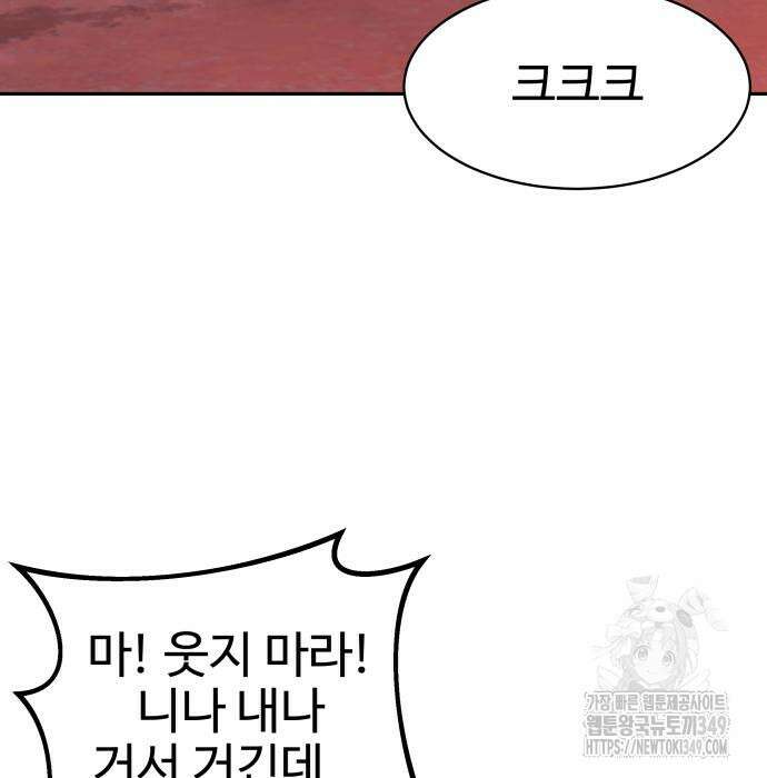 사채왕의 천재손자 7화 33