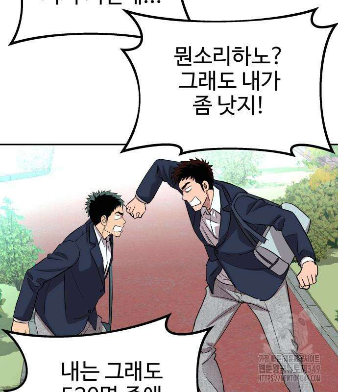 사채왕의 천재손자 7화 34