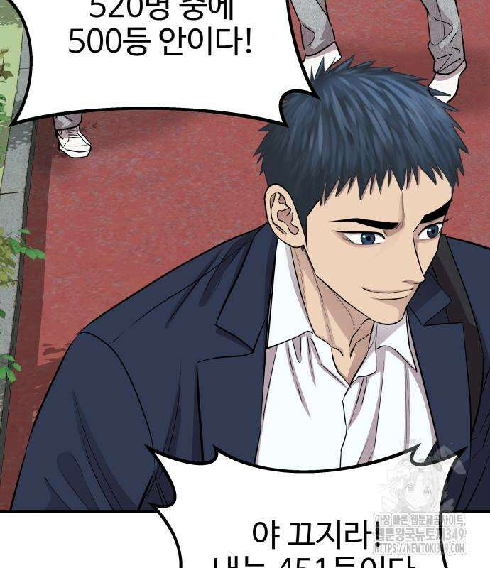 사채왕의 천재손자 7화 35