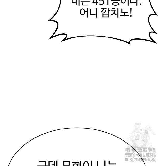 사채왕의 천재손자 7화 36