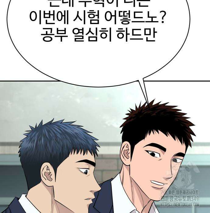 사채왕의 천재손자 7화 37