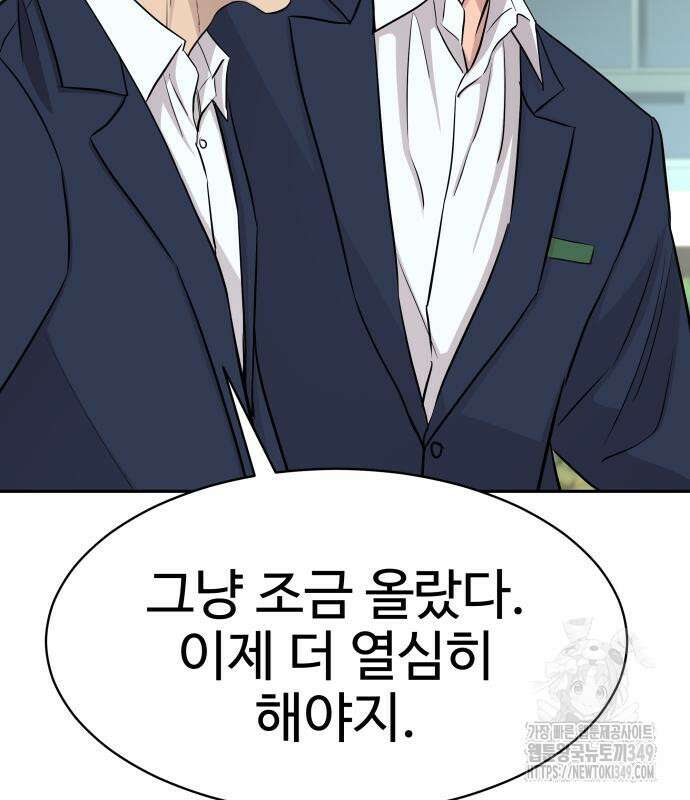 사채왕의 천재손자 7화 38