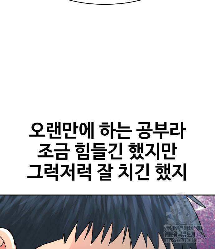 사채왕의 천재손자 7화 39