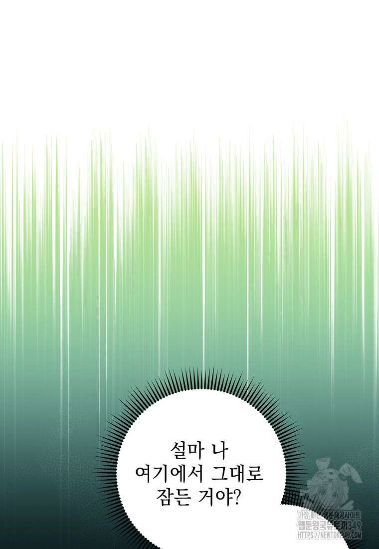 폭군 서브남주의 집착은 필요 없습니다 1화 7