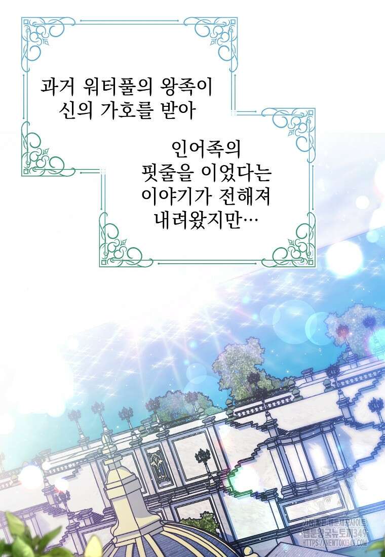 폭군 서브남주의 집착은 필요 없습니다 1화 26