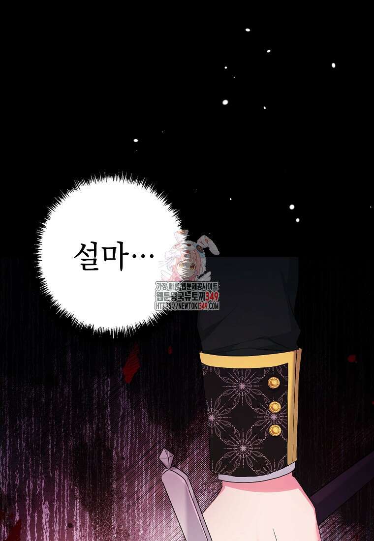 폭군 서브남주의 집착은 필요 없습니다 7화 1