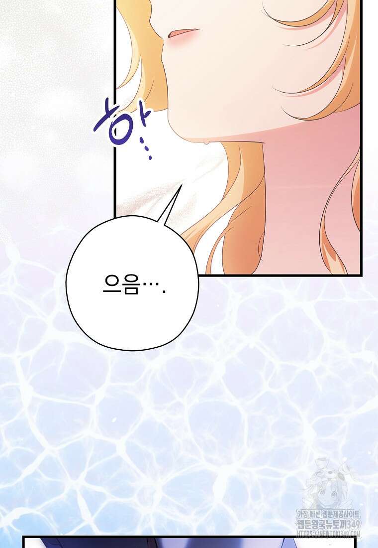 폭군 서브남주의 집착은 필요 없습니다 7화 7
