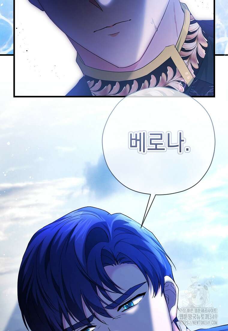 폭군 서브남주의 집착은 필요 없습니다 7화 8