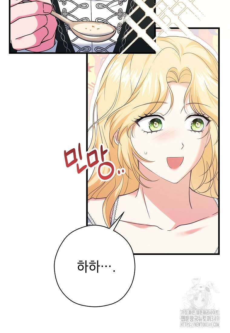 폭군 서브남주의 집착은 필요 없습니다 7화 21