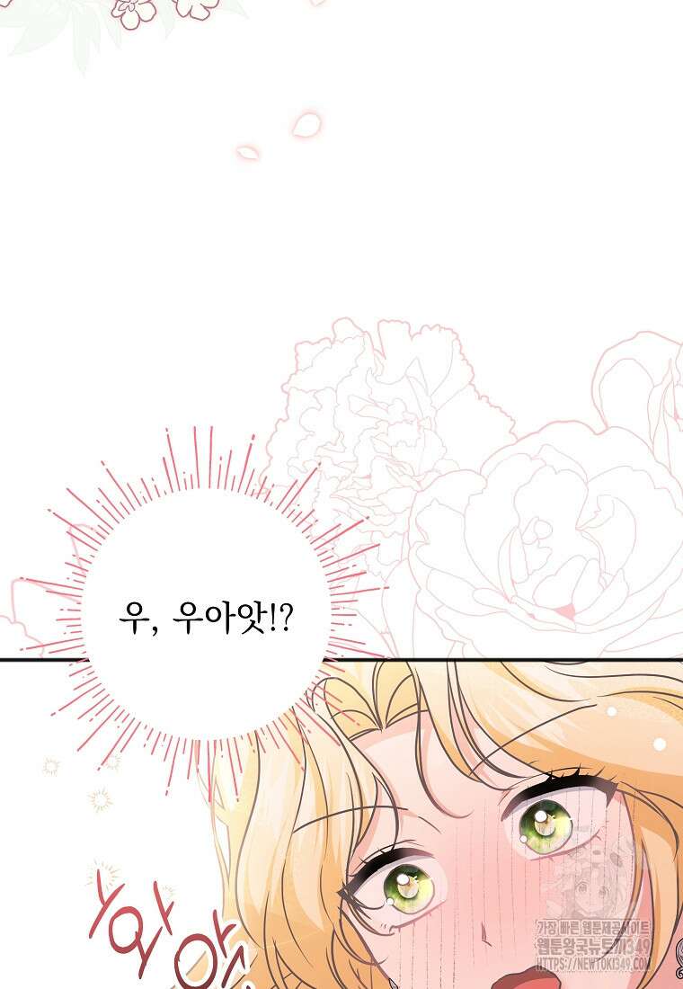 폭군 서브남주의 집착은 필요 없습니다 13화 3