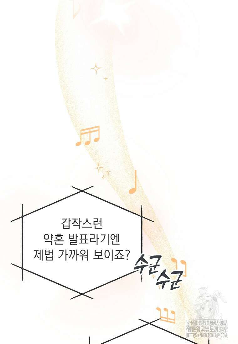 폭군 서브남주의 집착은 필요 없습니다 13화 6
