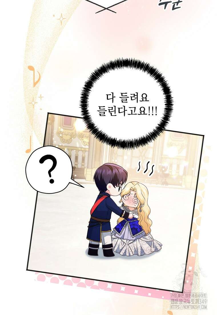 폭군 서브남주의 집착은 필요 없습니다 13화 8