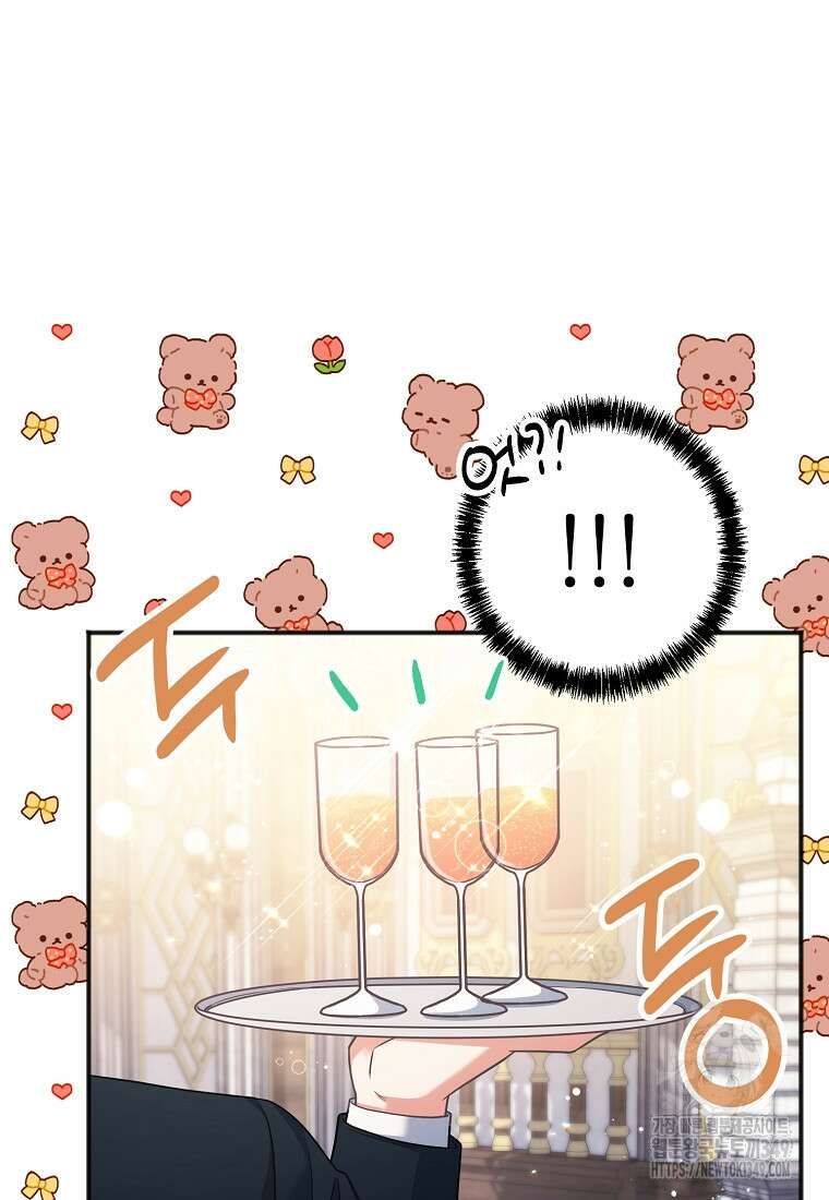 폭군 서브남주의 집착은 필요 없습니다 13화 15