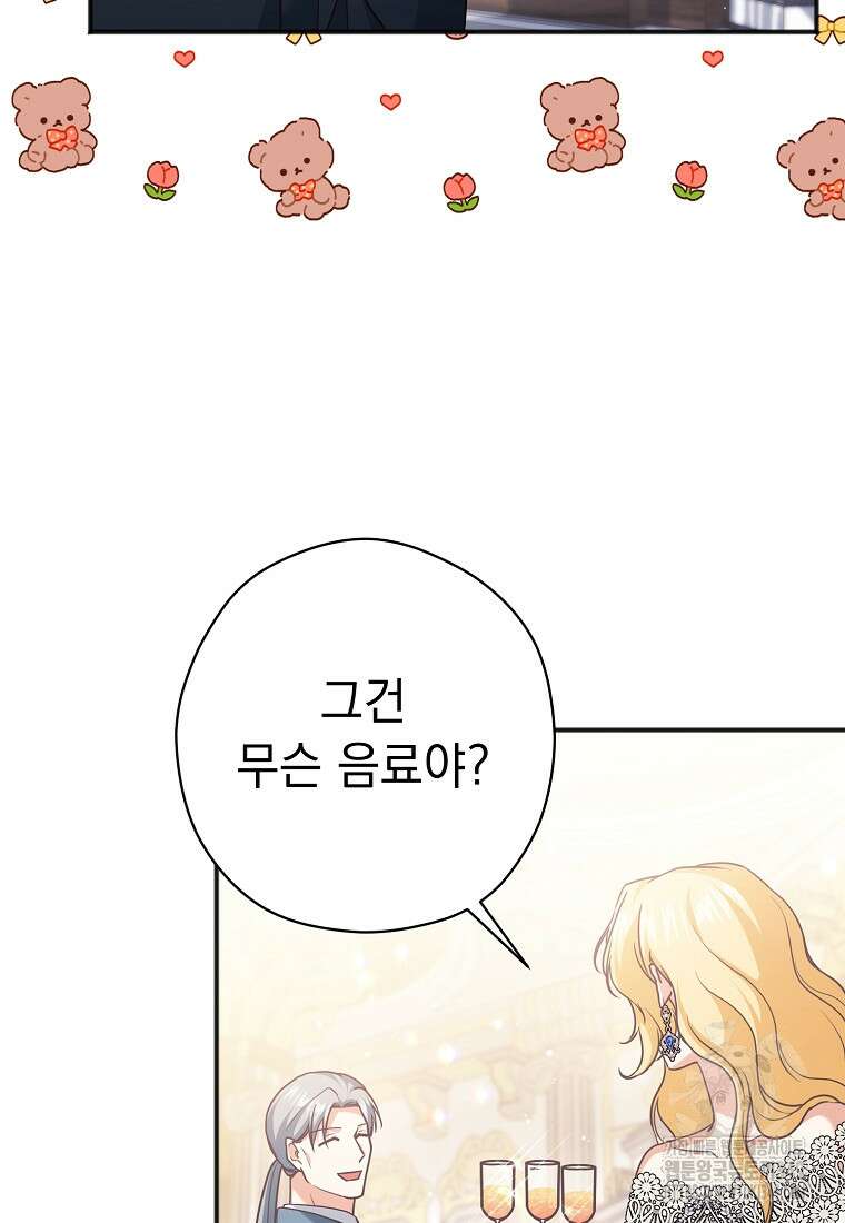 폭군 서브남주의 집착은 필요 없습니다 13화 16