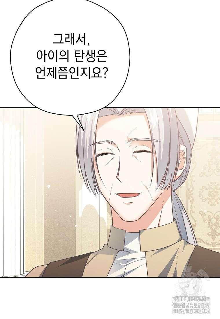 폭군 서브남주의 집착은 필요 없습니다 20화 10