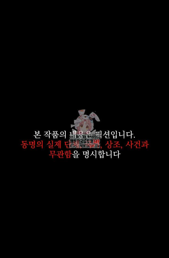 전신의 탄생 6화 1