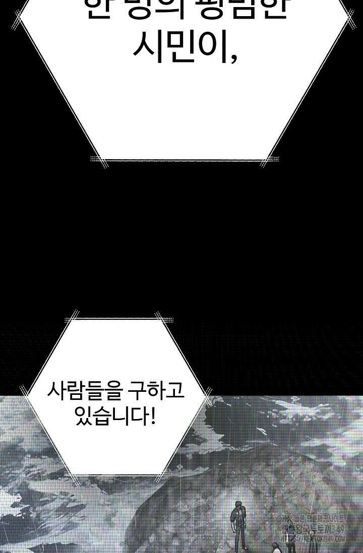 전신의 탄생 6화 3