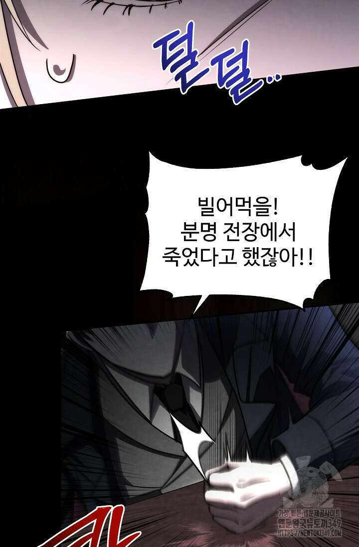 전신의 탄생 6화 8