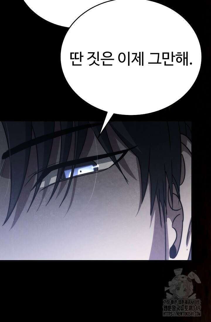 전신의 탄생 6화 20