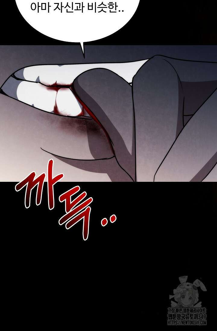 전신의 탄생 6화 25