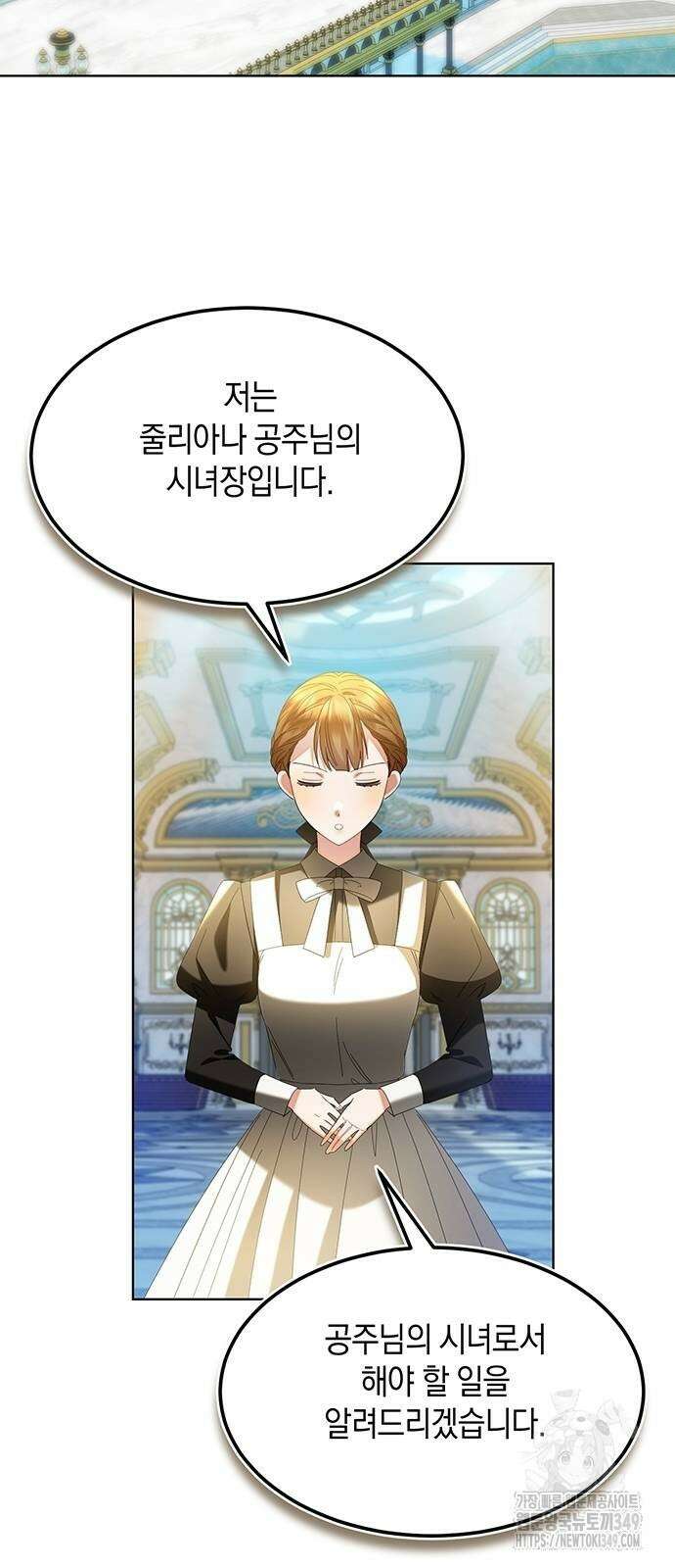 검은 꽃이 되었다 11화 2
