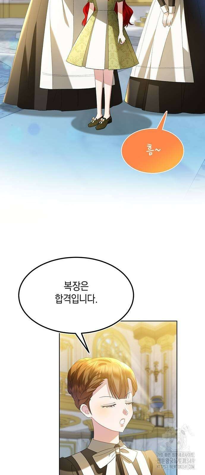 검은 꽃이 되었다 11화 4