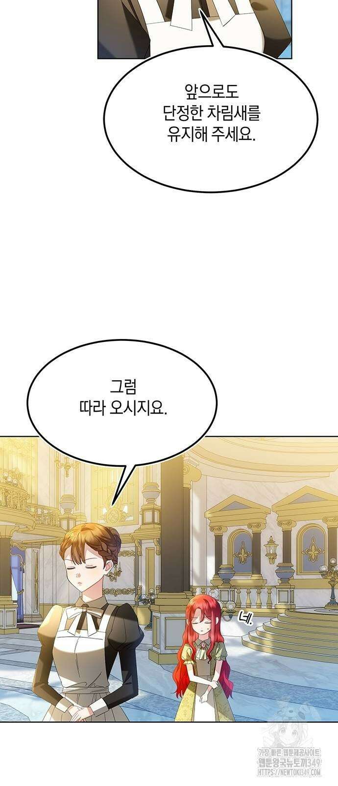 검은 꽃이 되었다 11화 5