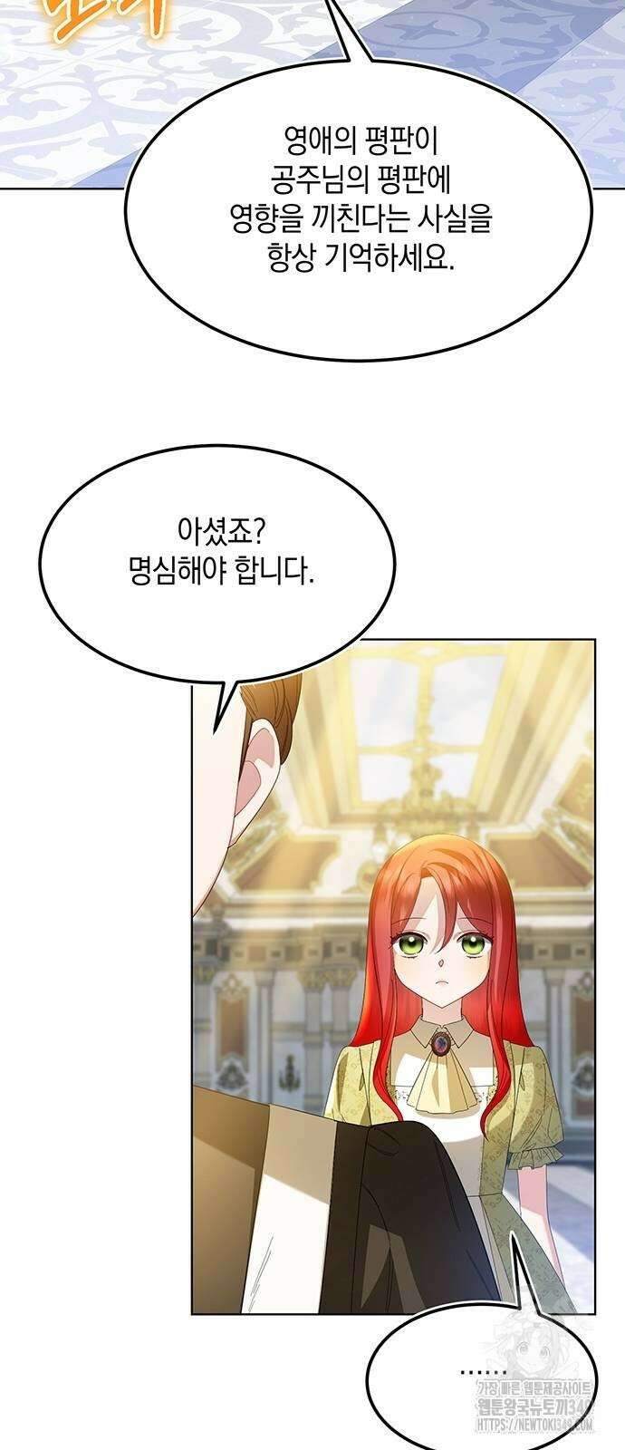검은 꽃이 되었다 11화 7