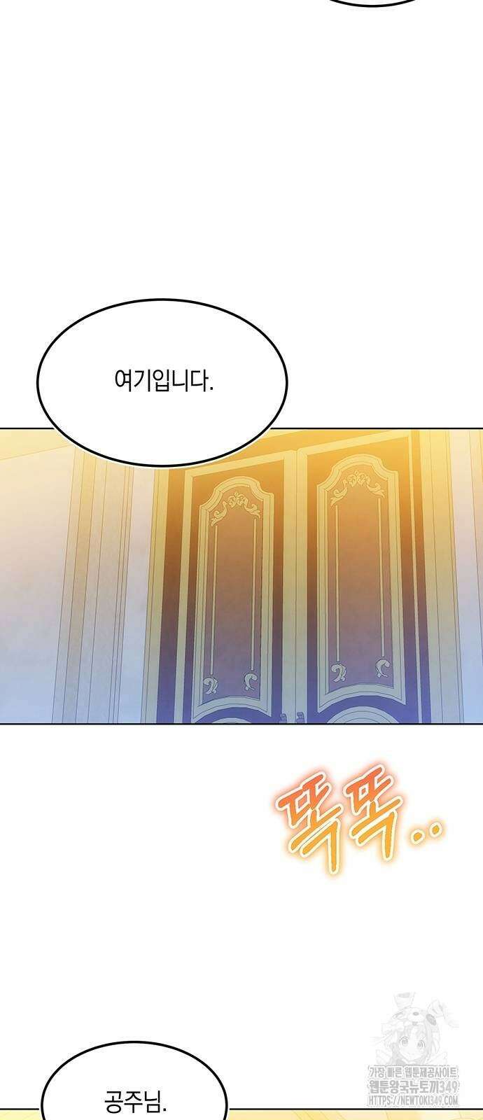 검은 꽃이 되었다 11화 8