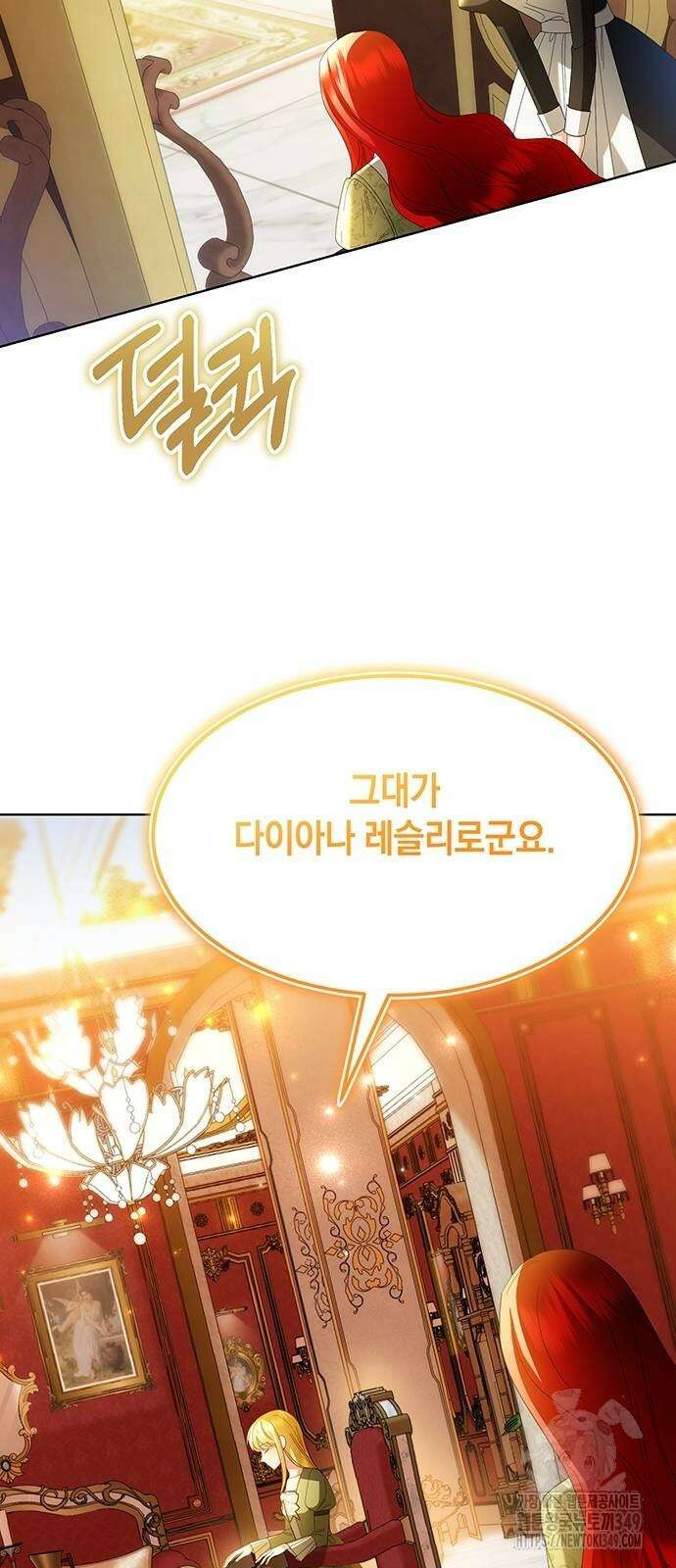 검은 꽃이 되었다 11화 10