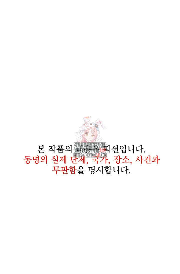 전신의 탄생 13화 1