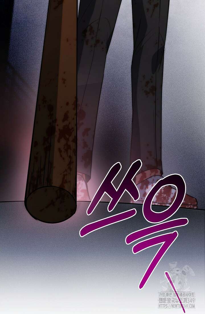 전신의 탄생 13화 9