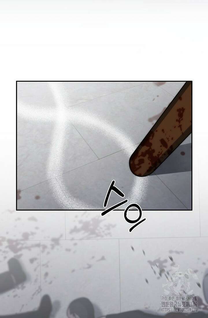 전신의 탄생 13화 10