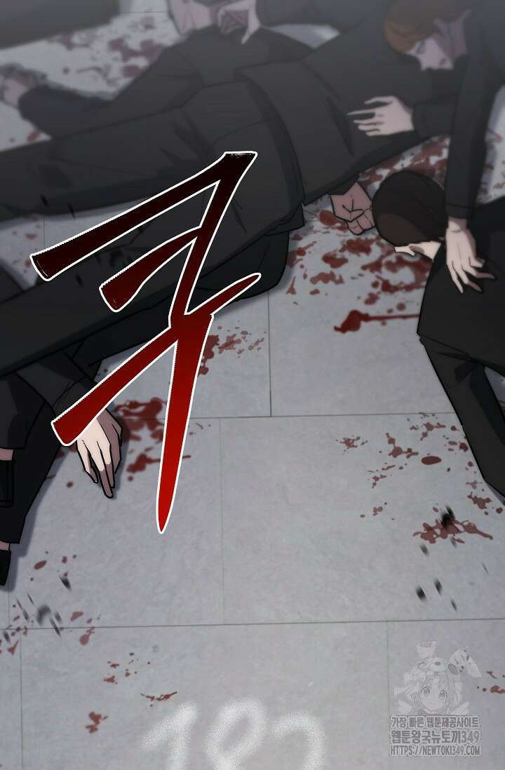 전신의 탄생 13화 11
