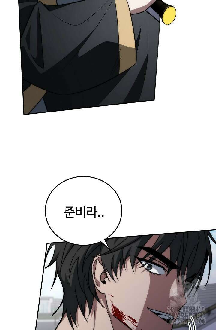 전신의 탄생 13화 19