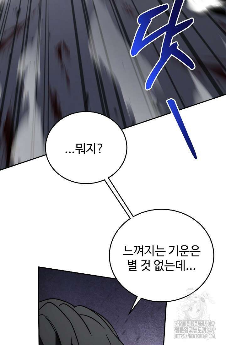 전신의 탄생 13화 25
