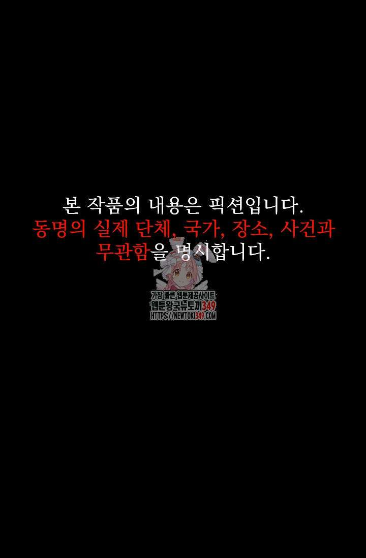 전신의 탄생 22화 1