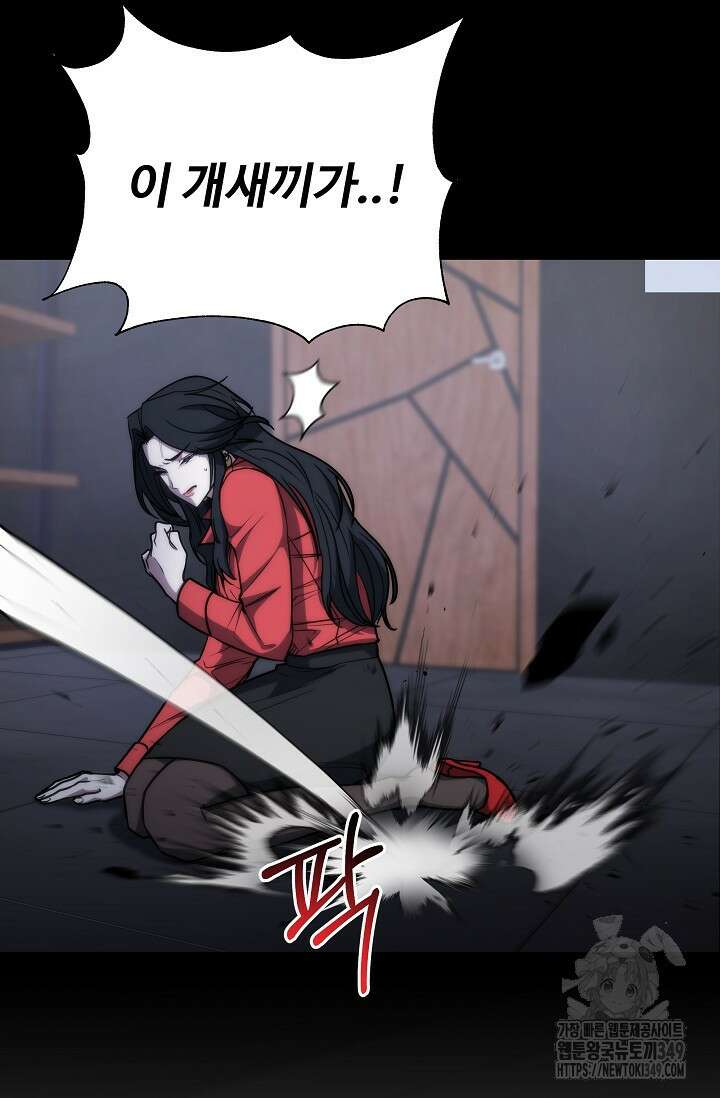전신의 탄생 22화 3