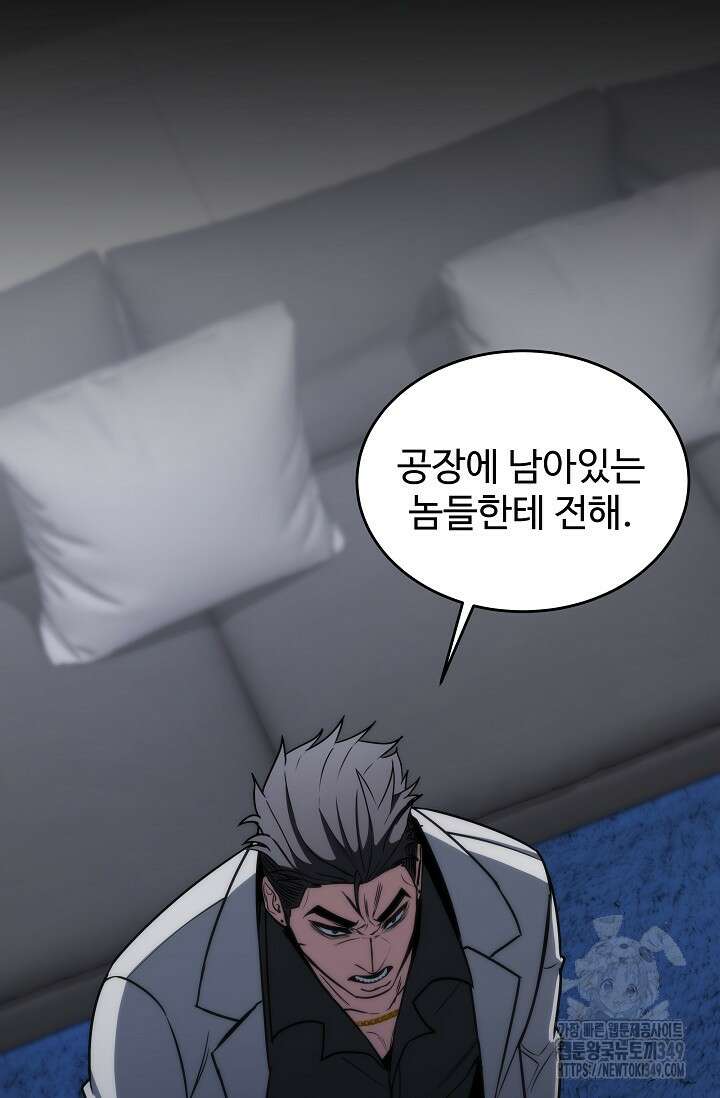 전신의 탄생 22화 4
