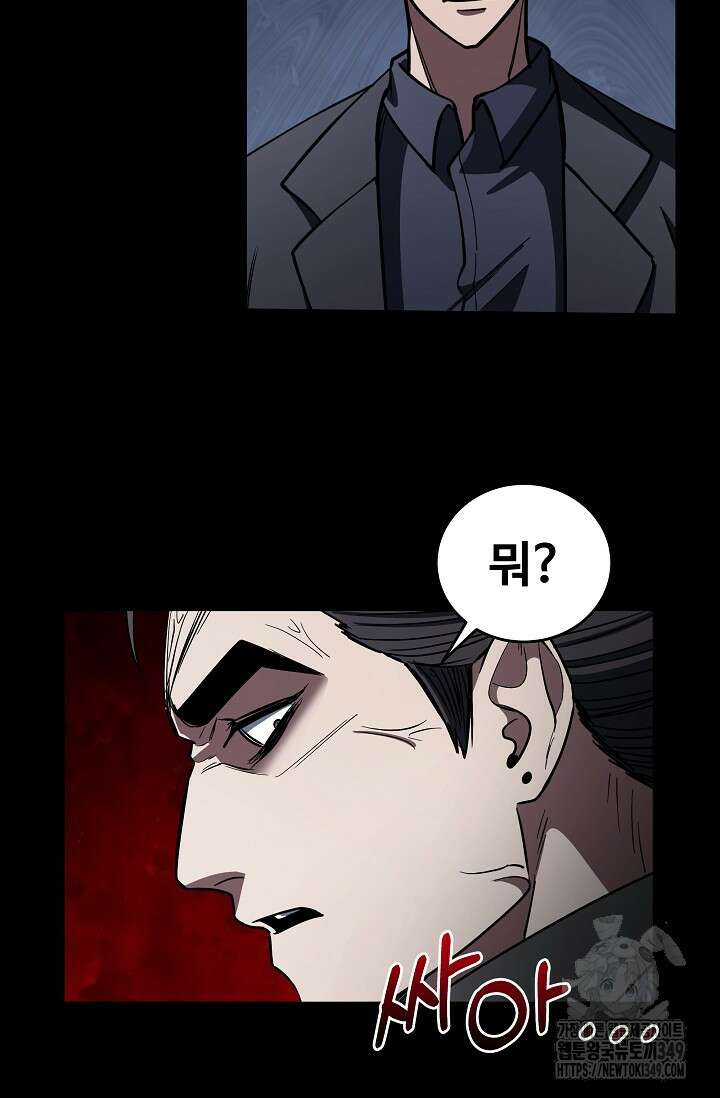 전신의 탄생 22화 9