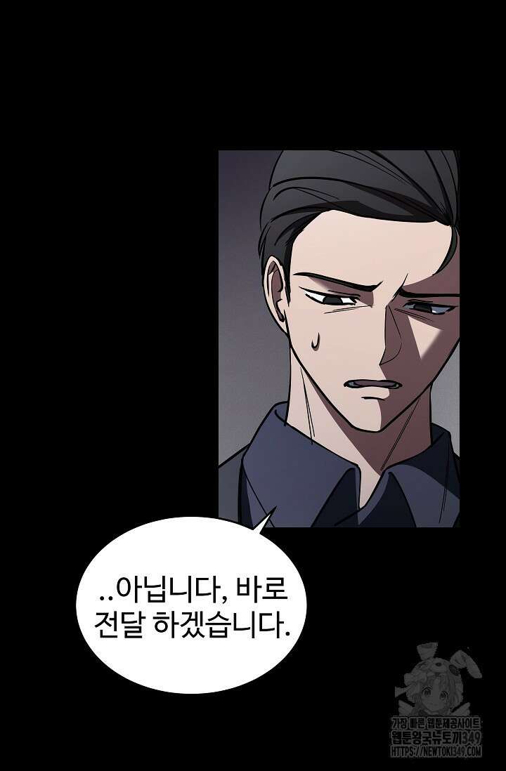 전신의 탄생 22화 10