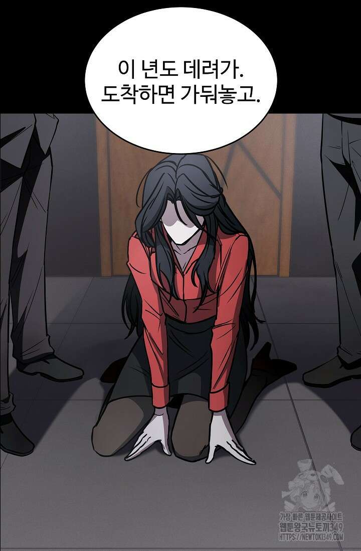 전신의 탄생 22화 11